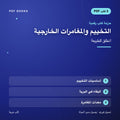 حزمة التخييم والمغامرات الخارجية — انطلق للطبيعة (3 كتب رقمية) — غلاف