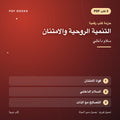 حزمة التنمية الروحية والامتنان — سلام داخلي (3 كتب رقمية) — غلاف